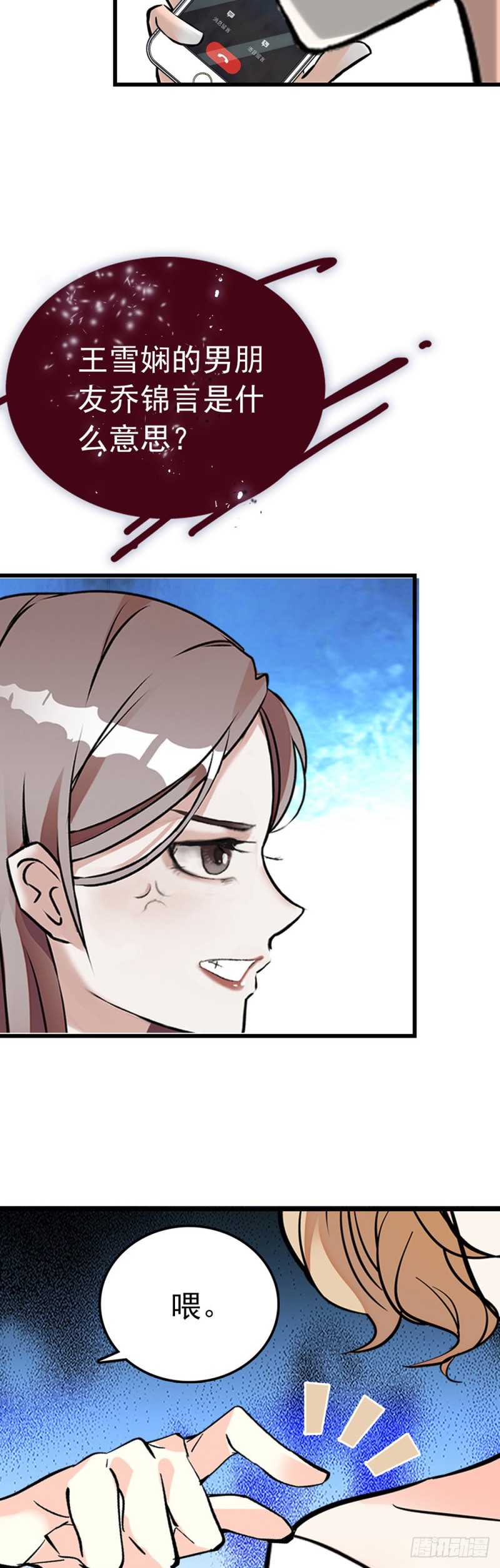 第47话 生日惊&ldquo;喜&rdquo;-第48话