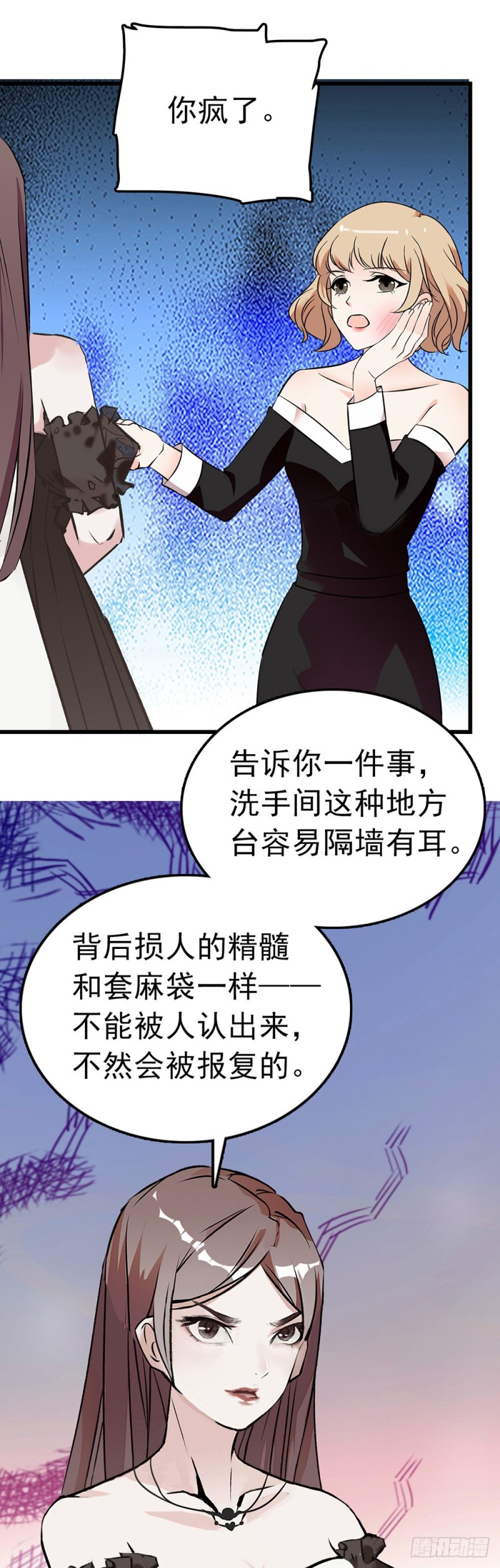 第47话 生日惊&ldquo;喜&rdquo;-第48话
