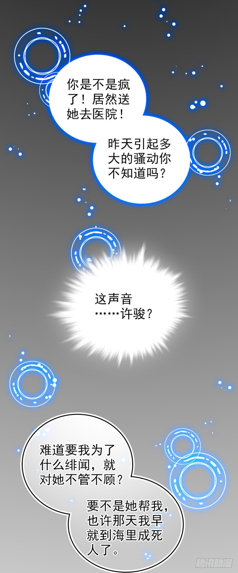 第49话 面对-第50话