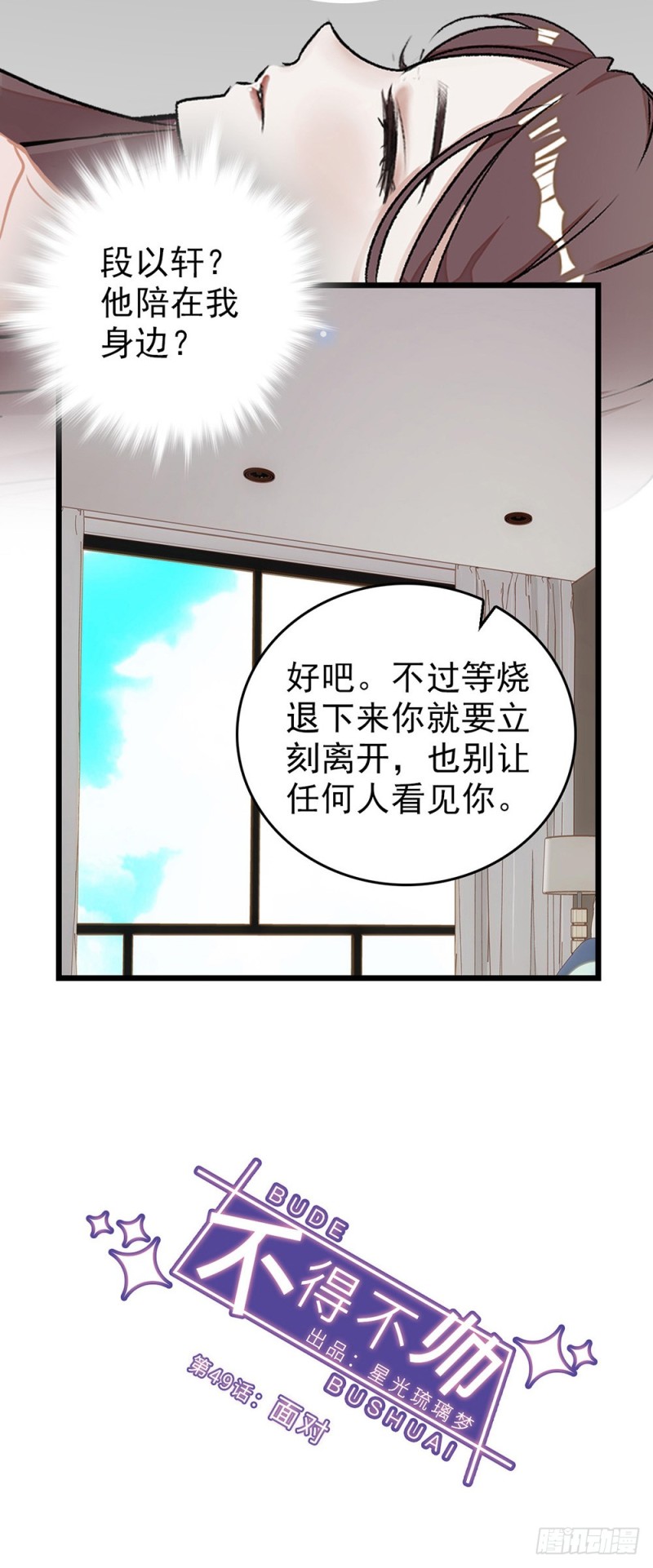 第49话 面对-第50话