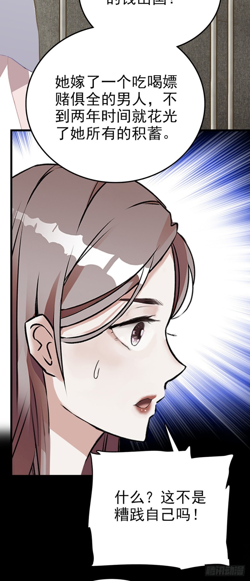 第51话 他的妈妈-第52话