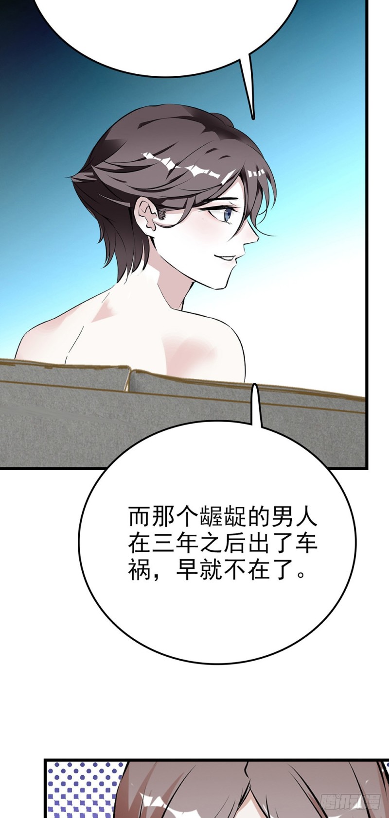 第51话 他的妈妈-第52话