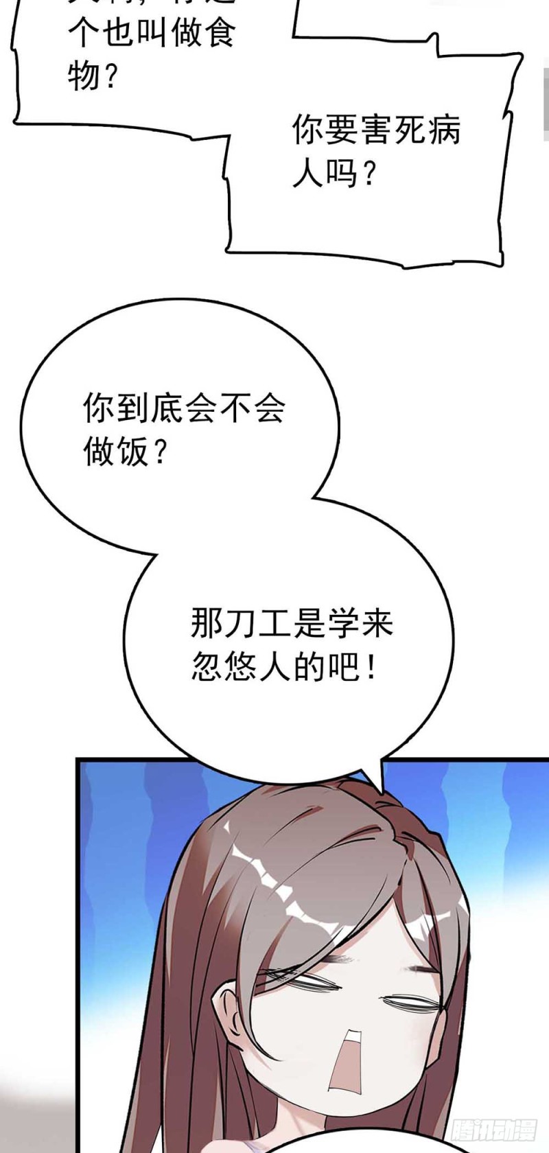 第53话 突发-第54话