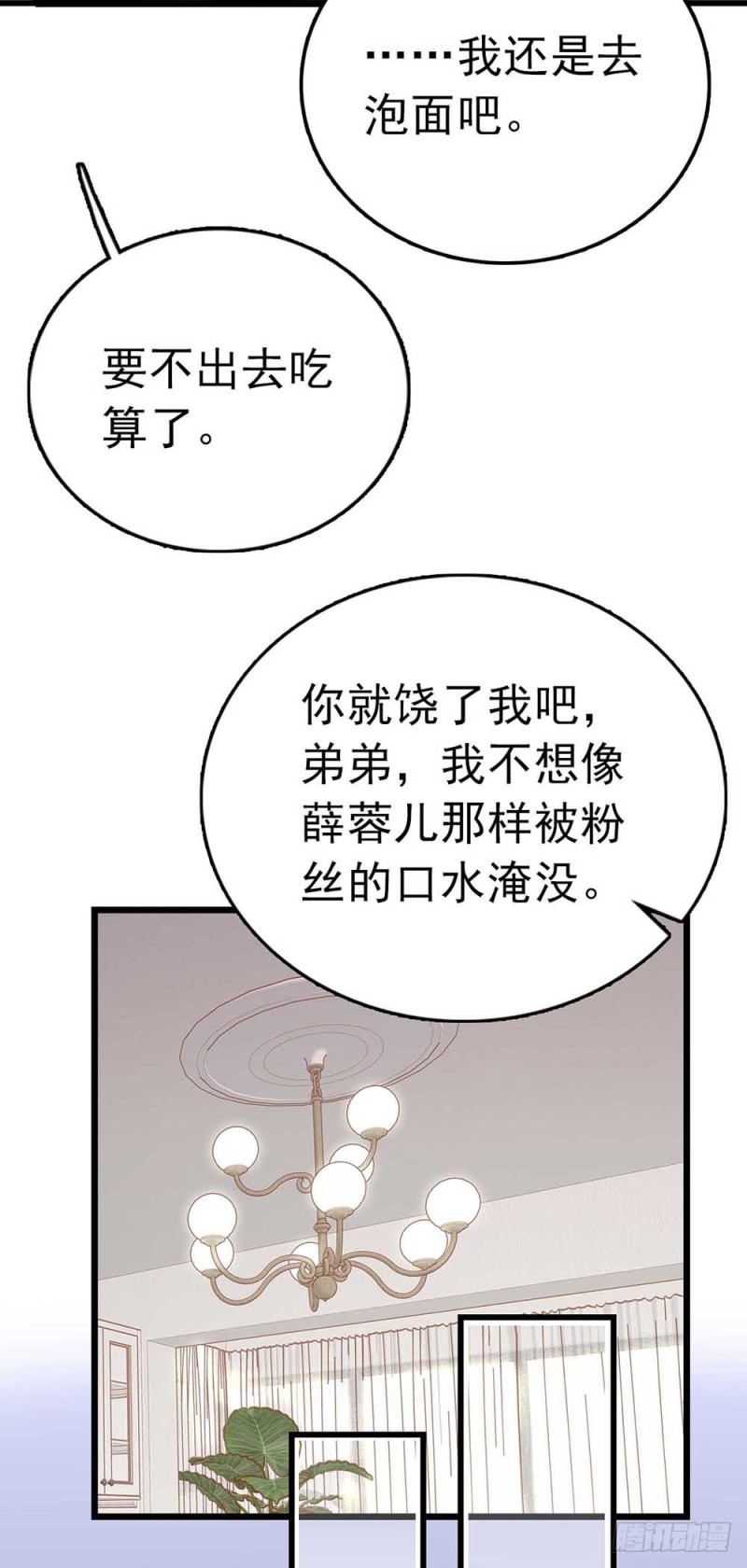 第53话 突发-第54话