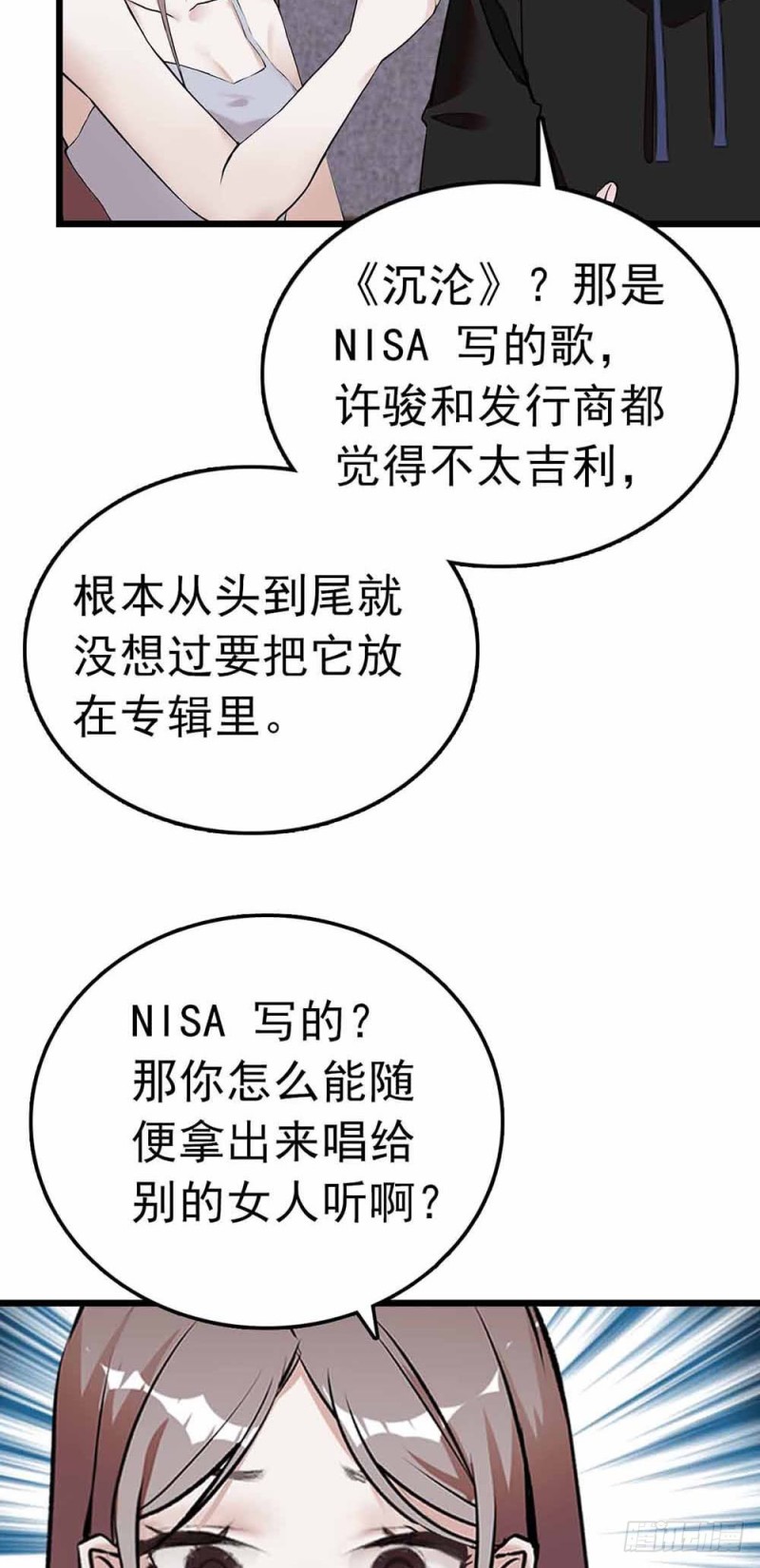 第53话 突发-第54话