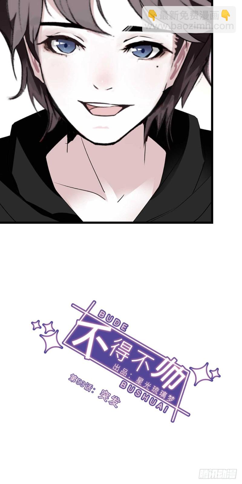第53话 突发-第54话