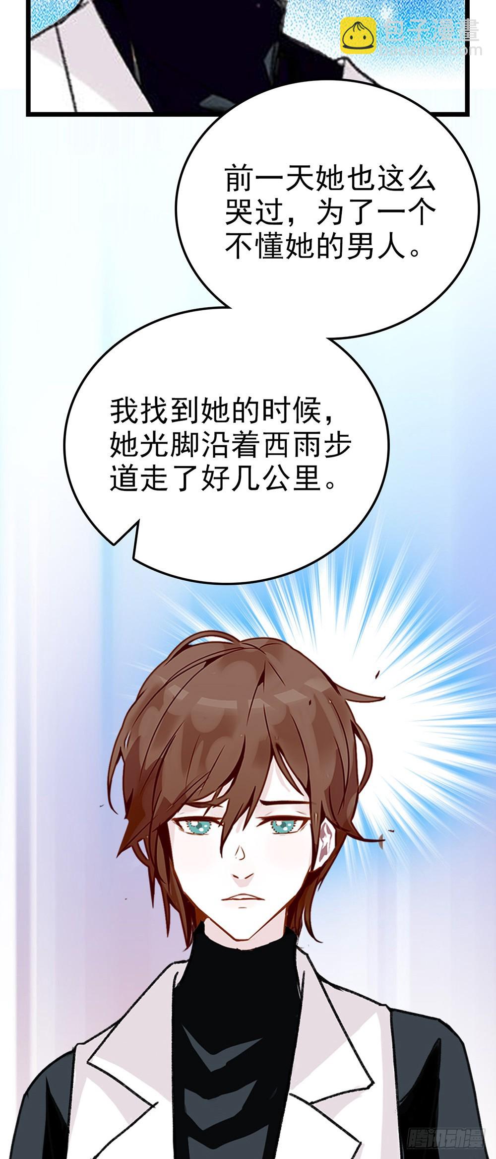 第55话 他是谁？-第56话