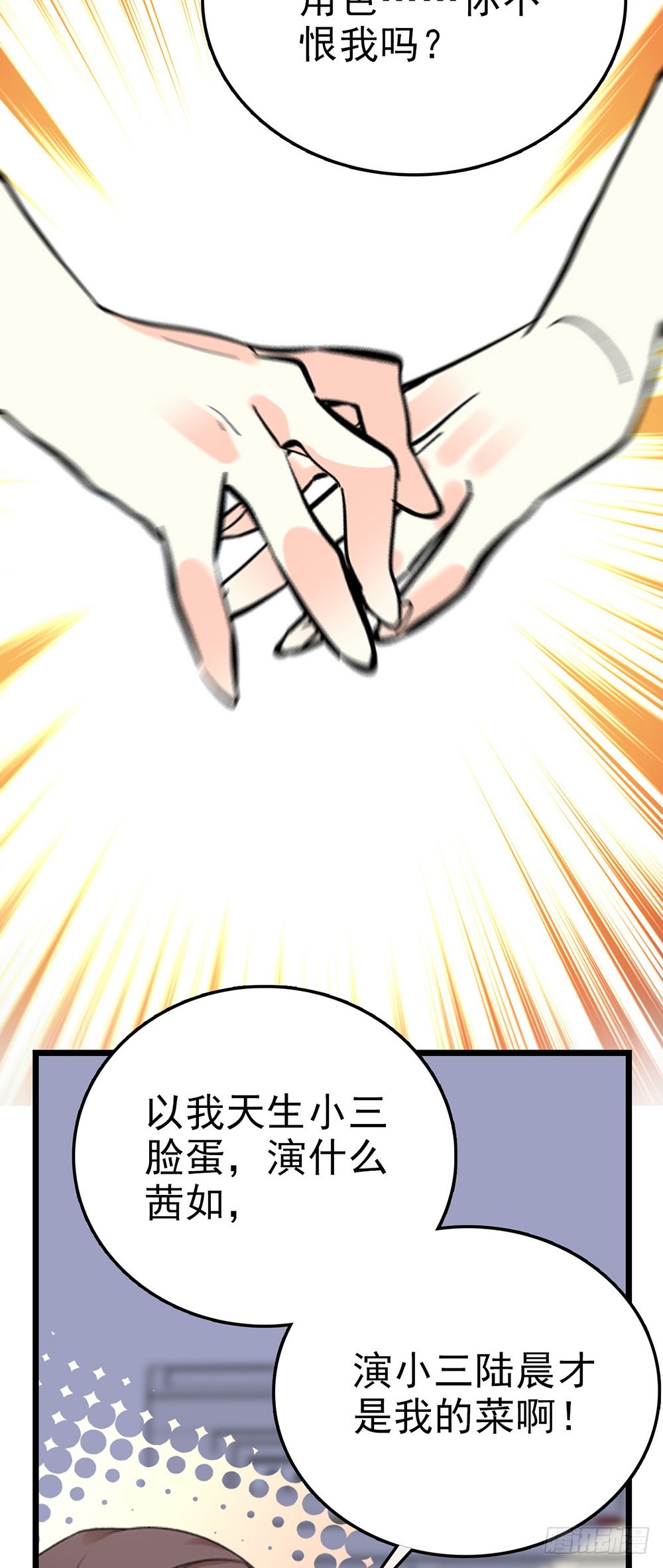 第55话 他是谁？-第56话