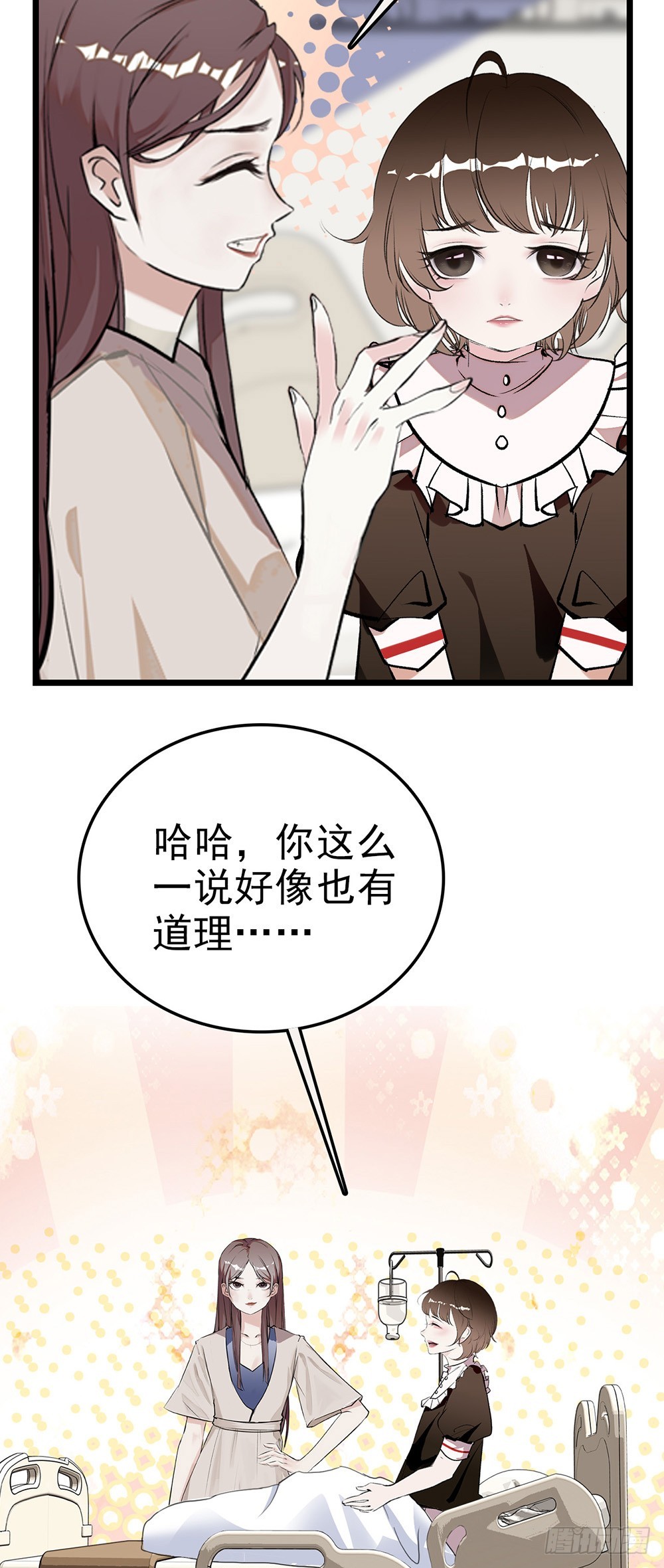 第55话 他是谁？-第56话