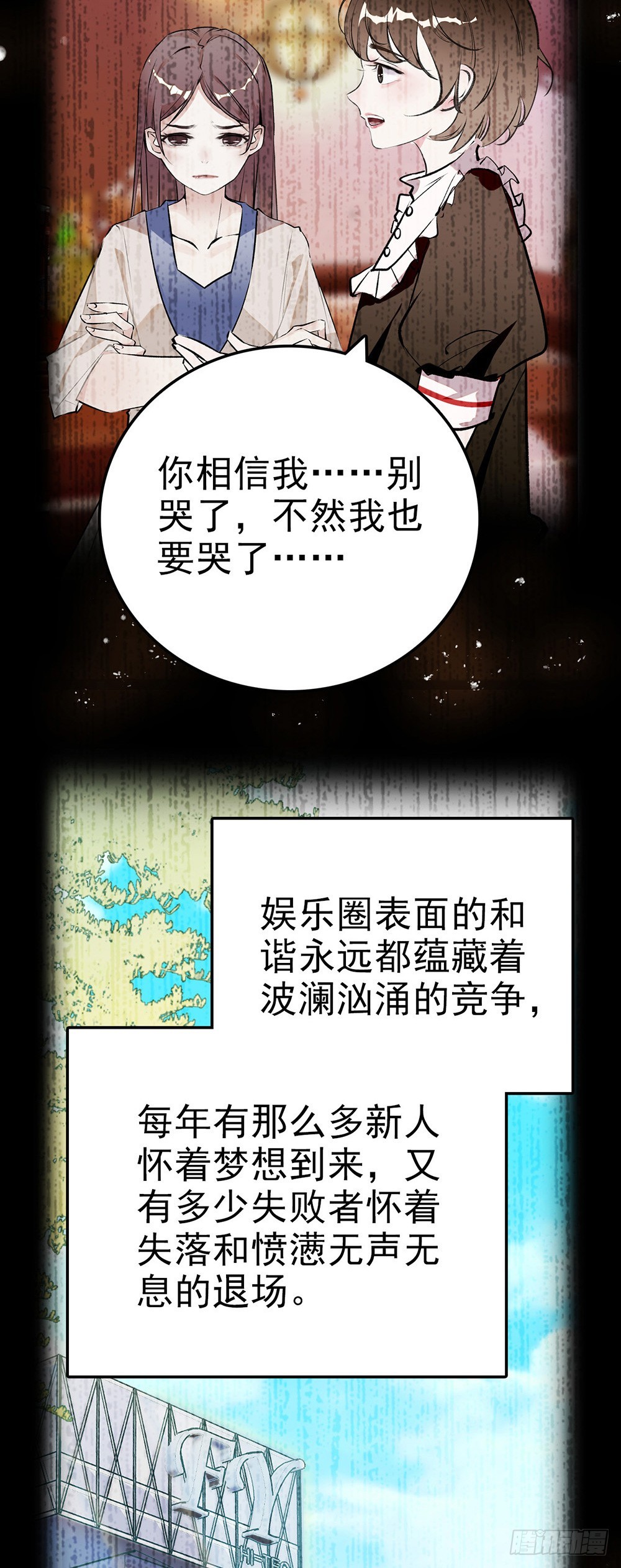 第55话 他是谁？-第56话