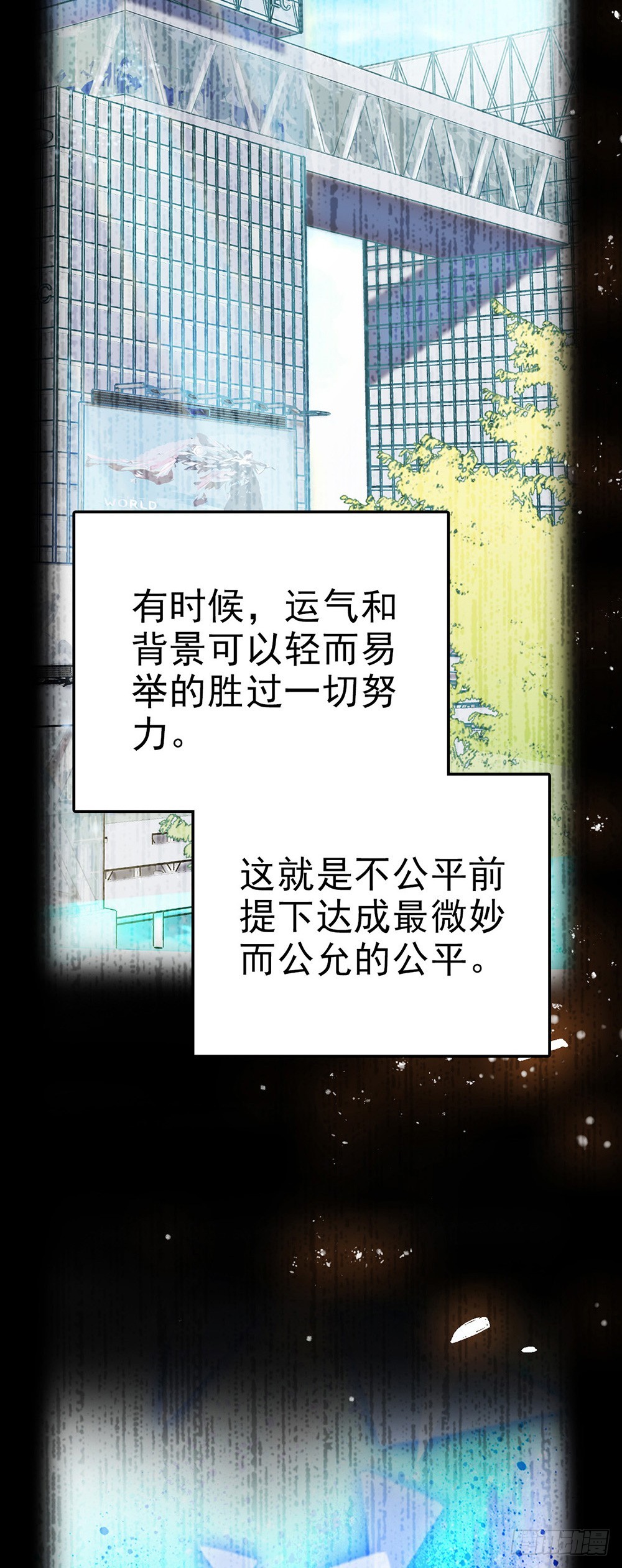 第55话 他是谁？-第56话