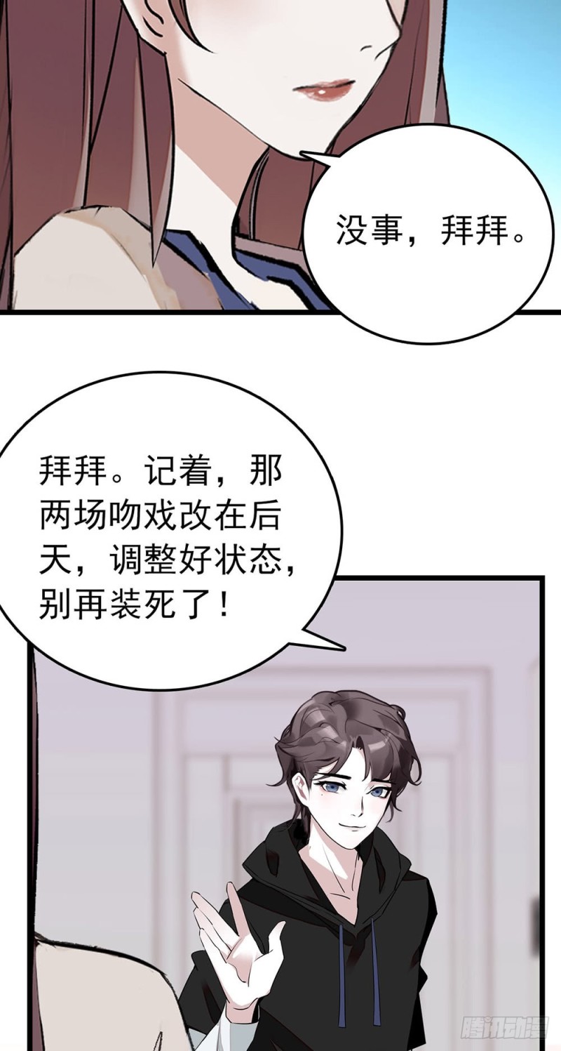 第58话 吻戏-第58话