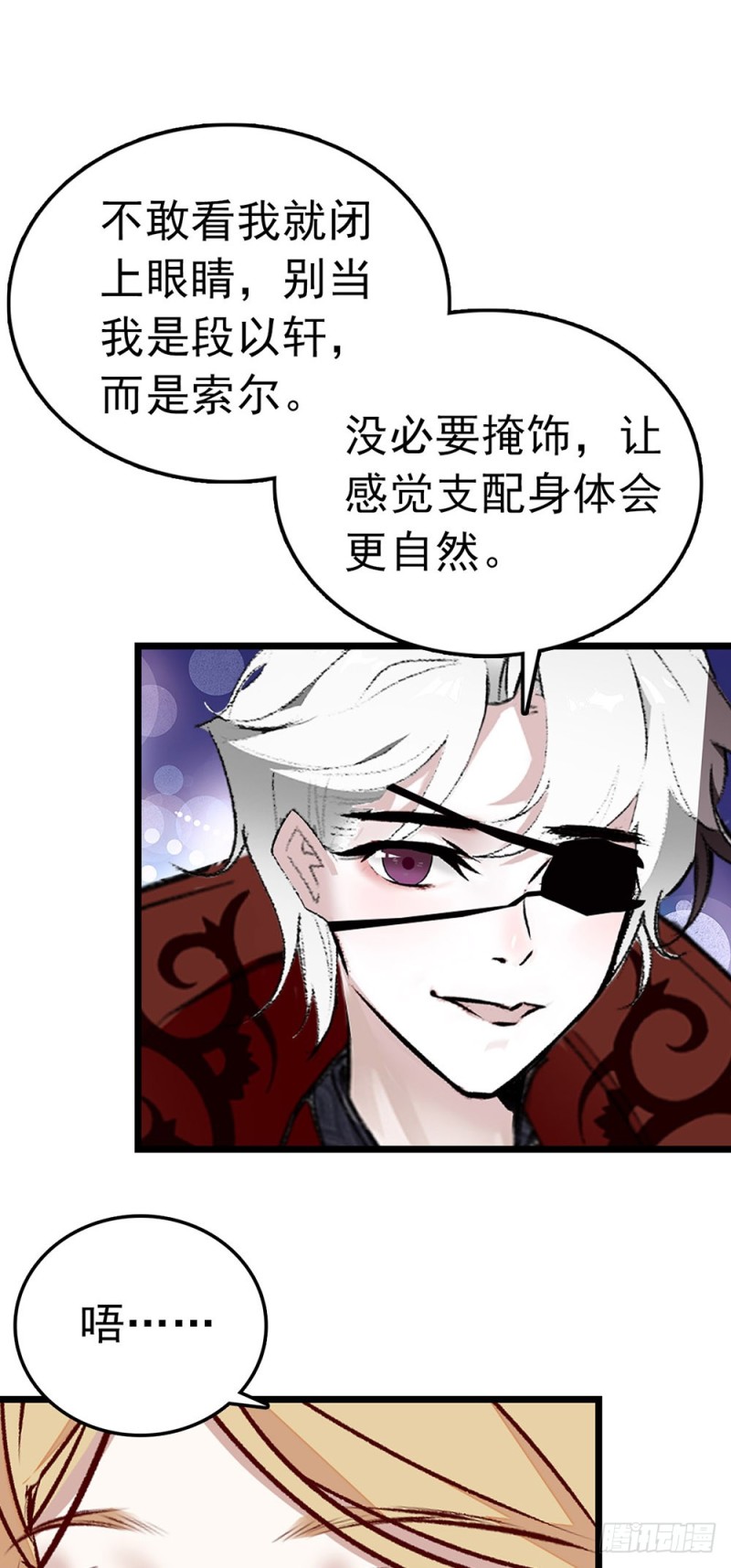 第58话 吻戏-第58话