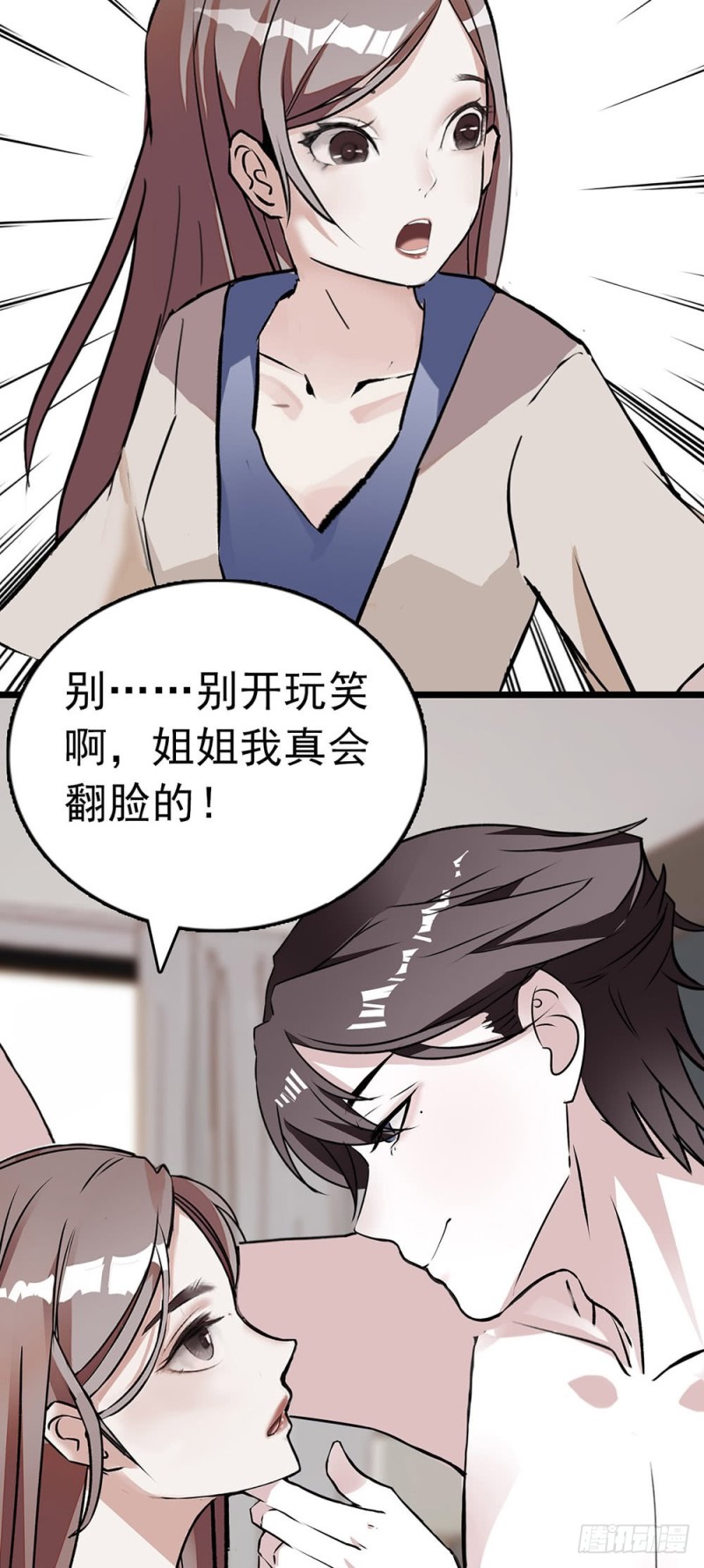 第58话 吻戏-第58话