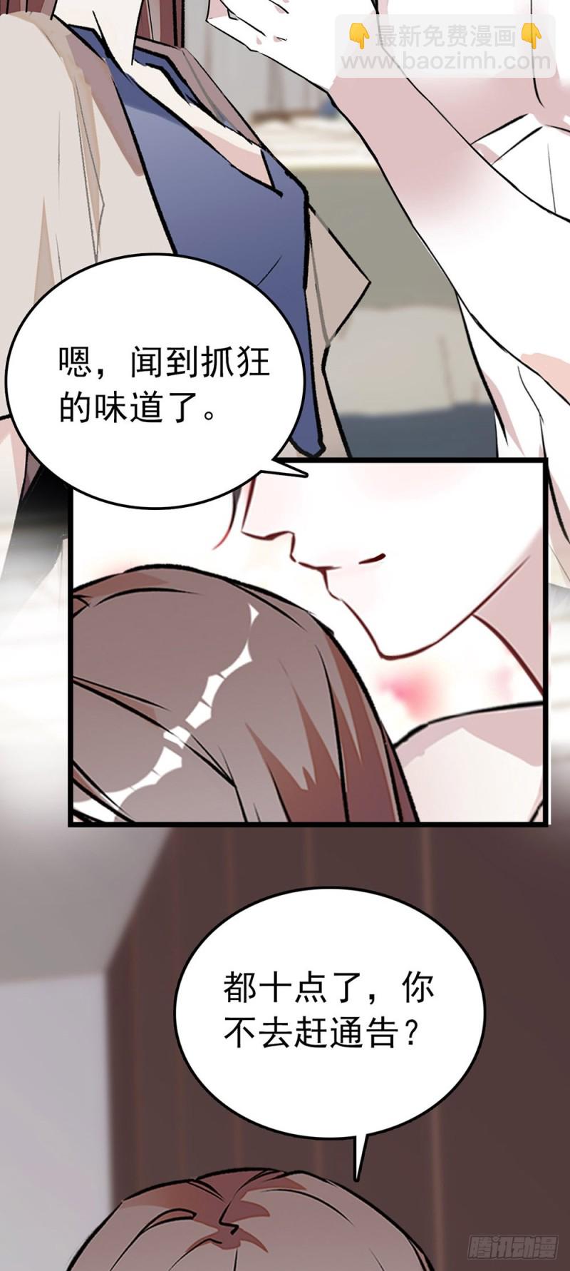 第58话 吻戏-第58话