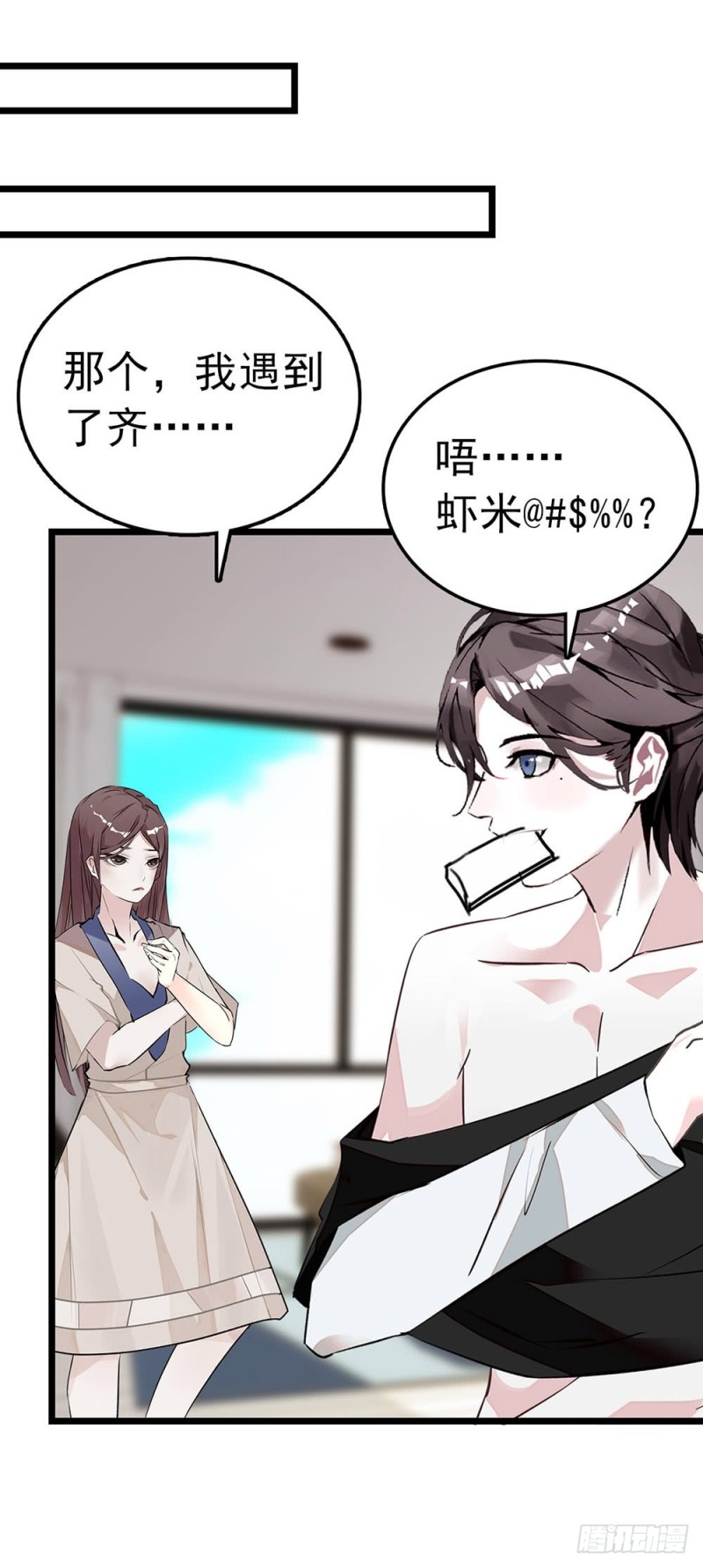 第58话 吻戏-第58话