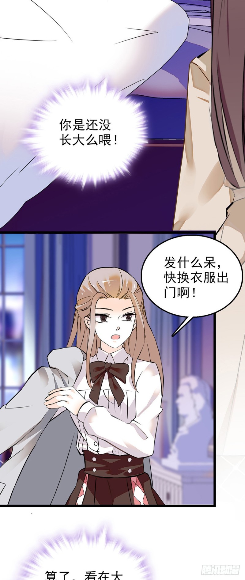 第59话 突如其来的惊喜-第60话