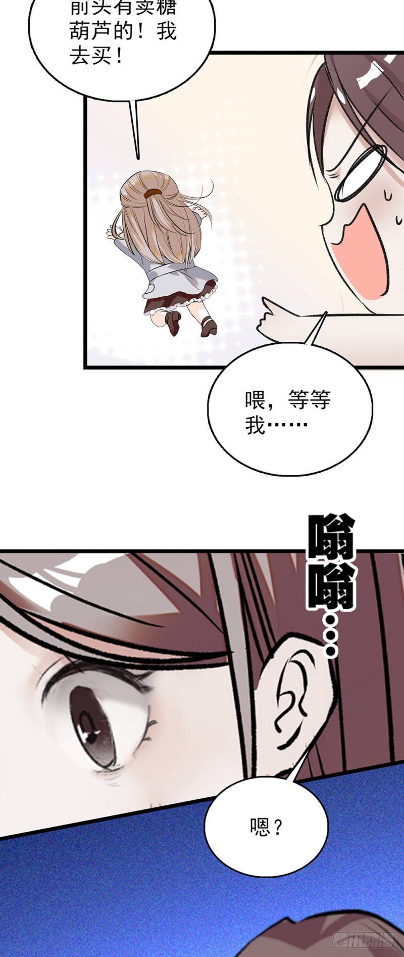 第59话 突如其来的惊喜-第60话