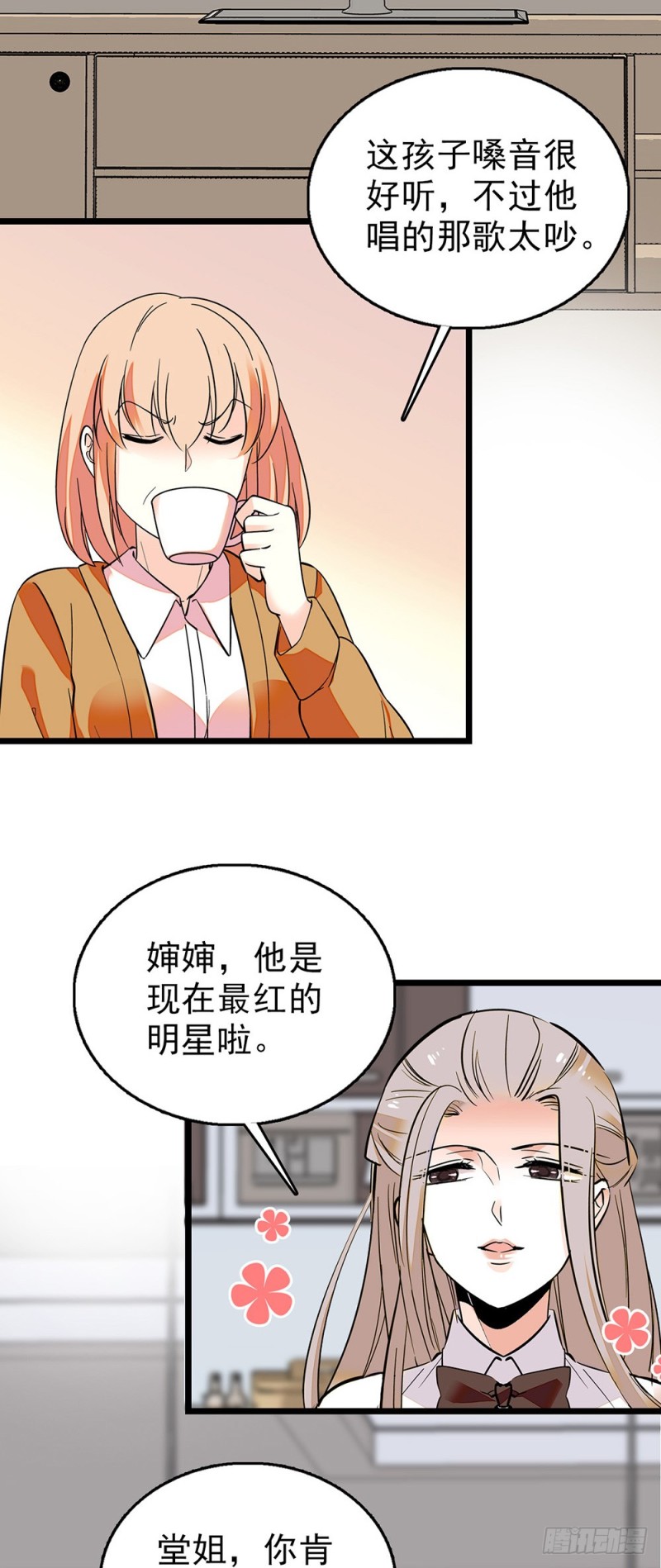 第59话 突如其来的惊喜-第60话