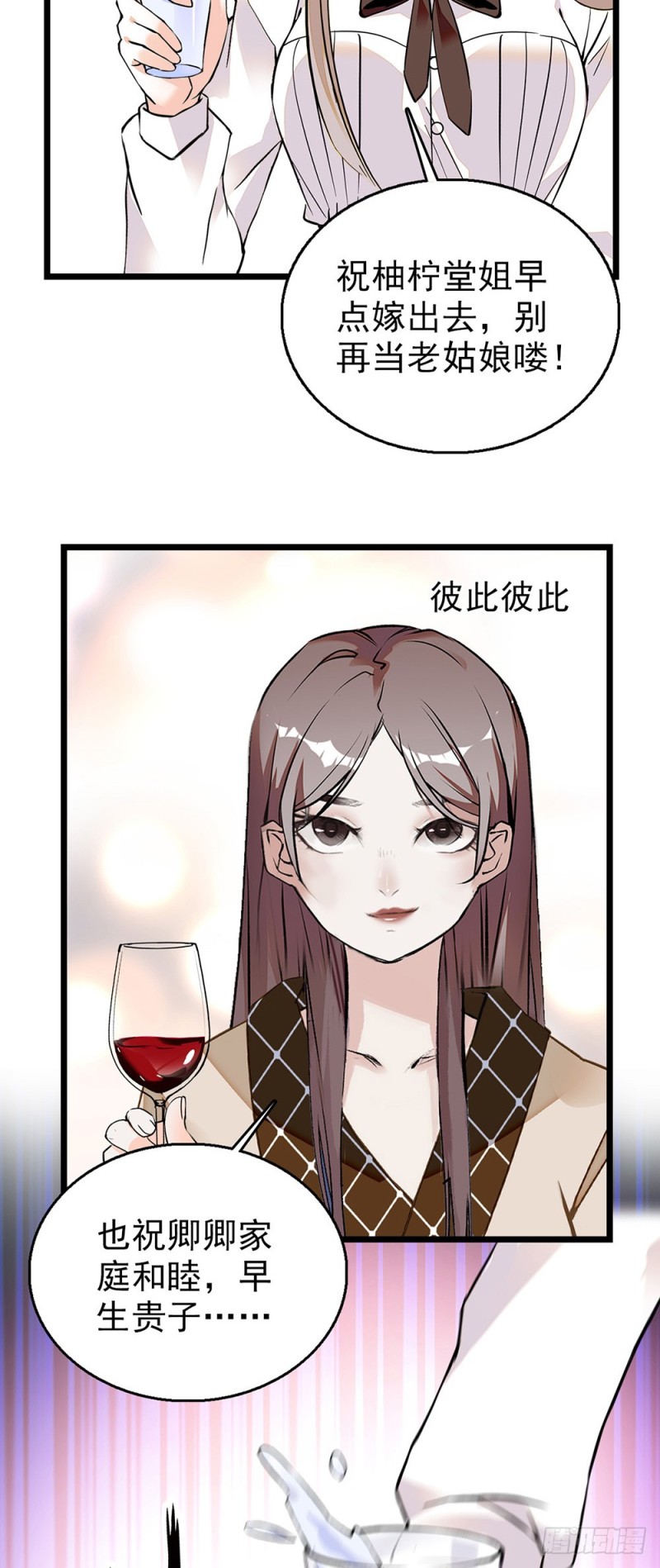 第59话 突如其来的惊喜-第60话