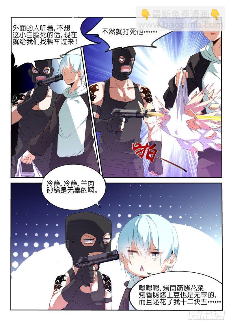 第1话-第2话