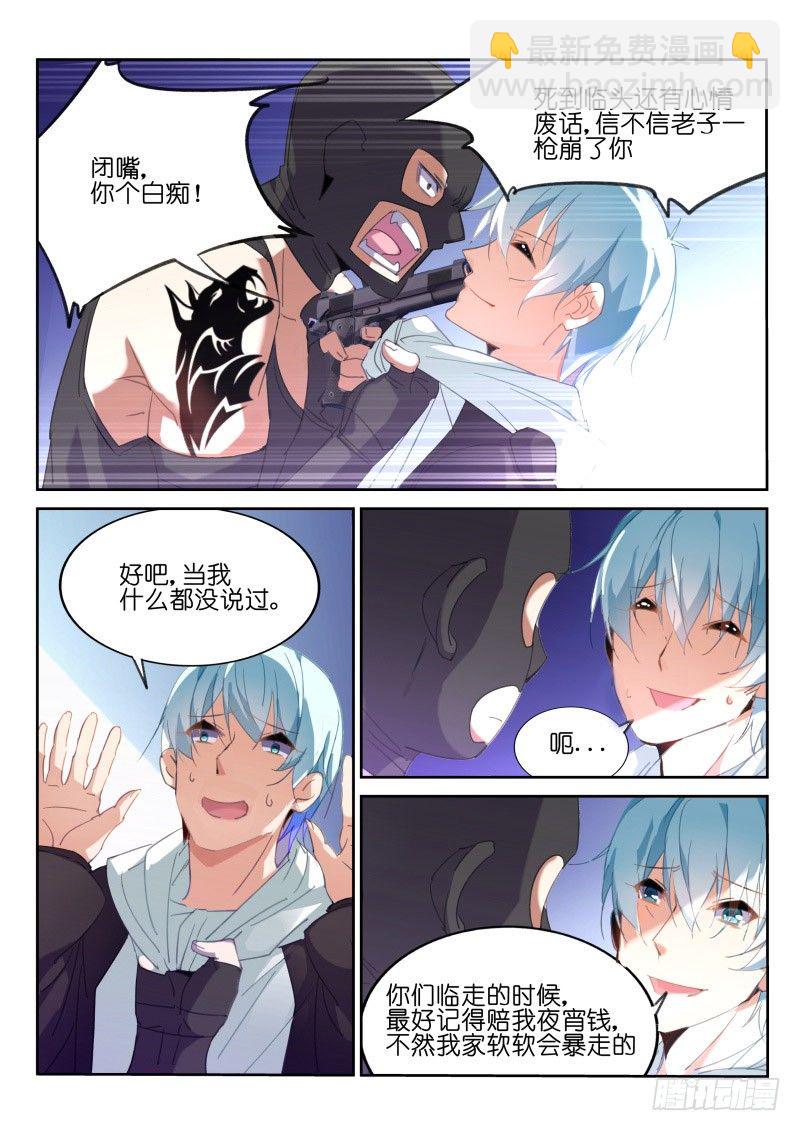第1话-第2话