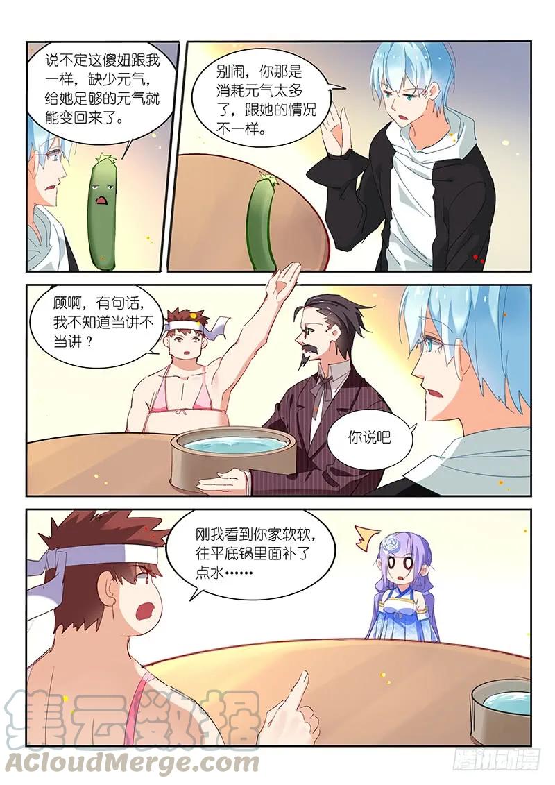 第104话-第106话