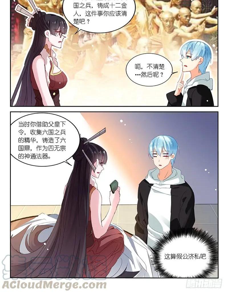 第106话-第108话