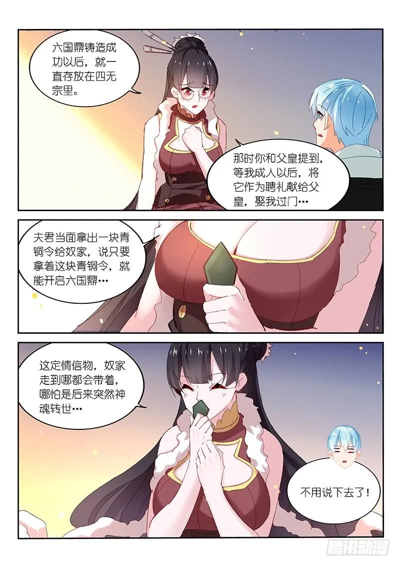 第106话-第108话