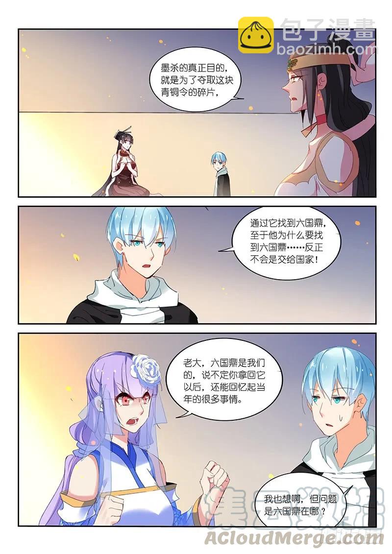 第106话-第108话