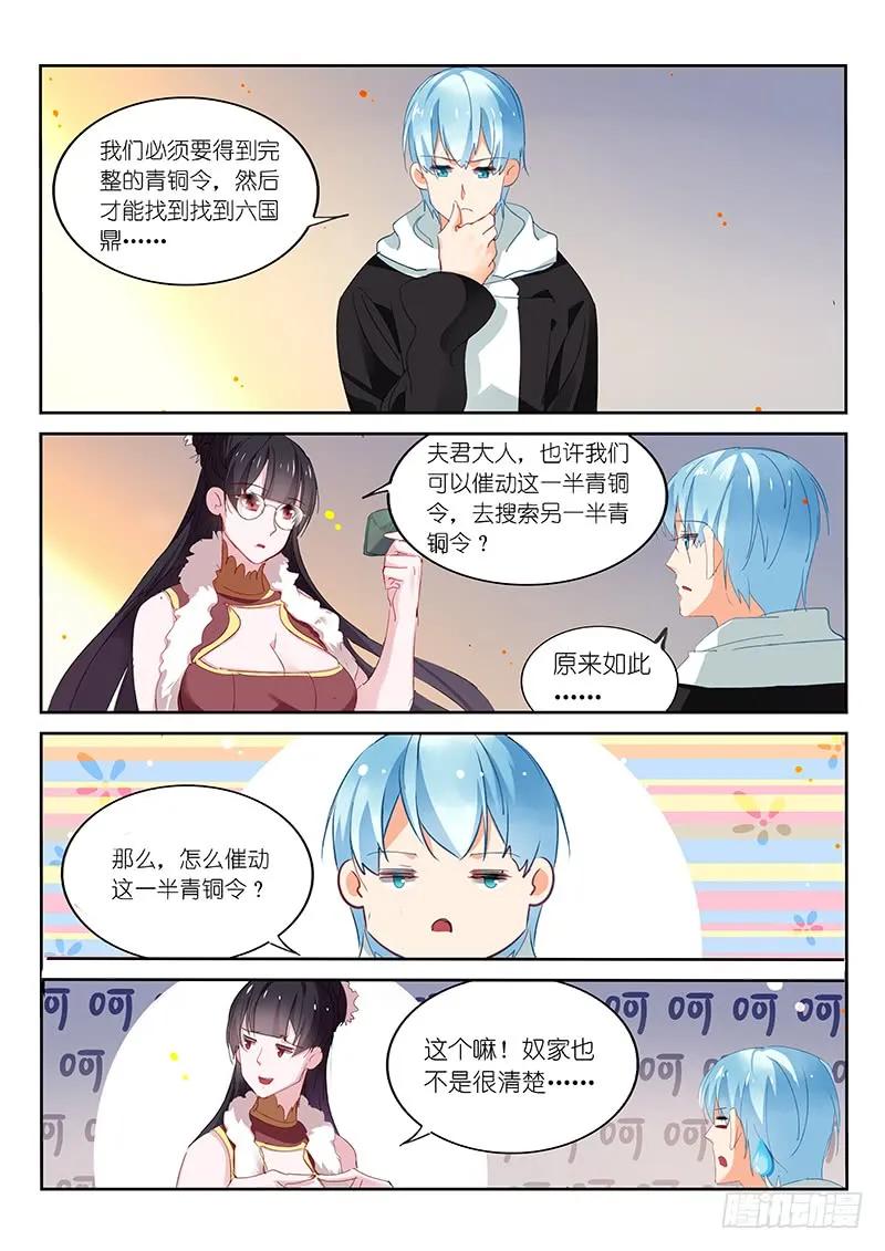 第106话-第108话
