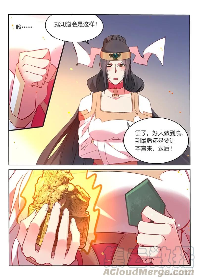 第106话-第108话