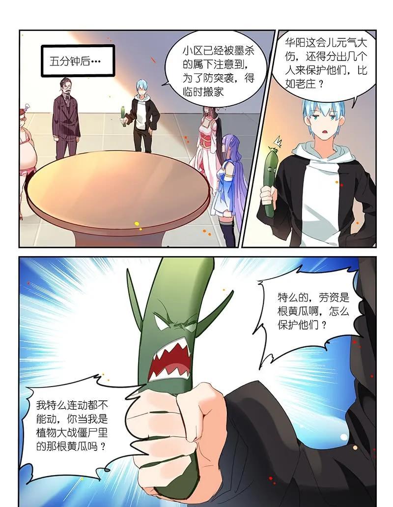 第106话-第108话