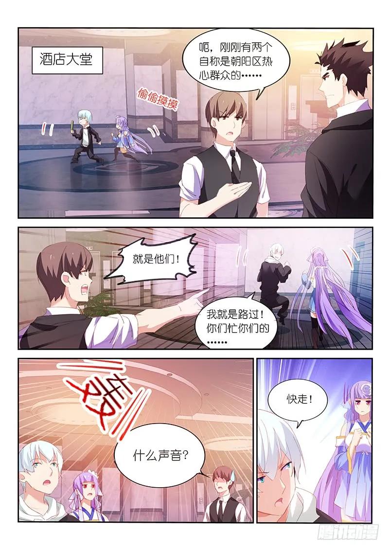 第110话-第112话