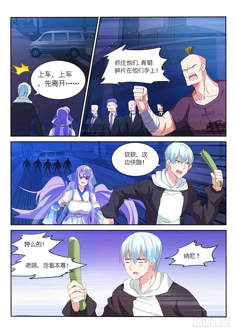 第110话-第112话