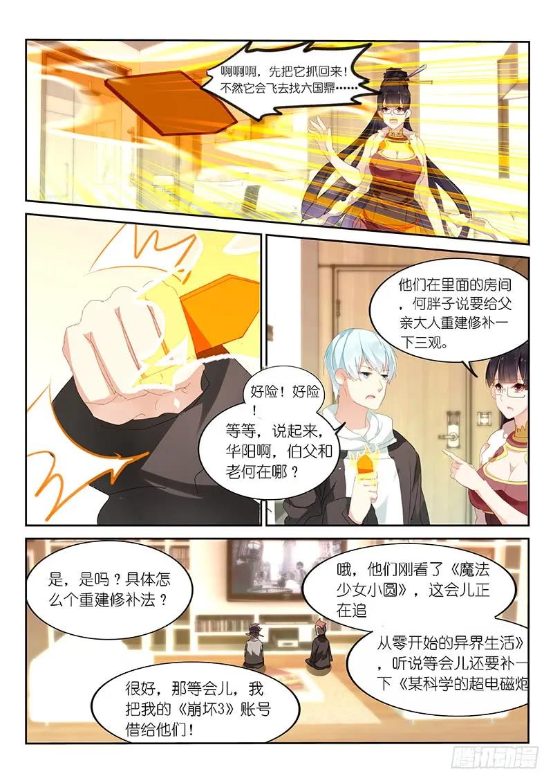第112话-第114话