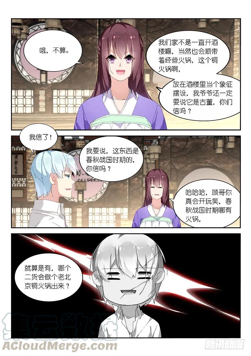 第114话-第116话