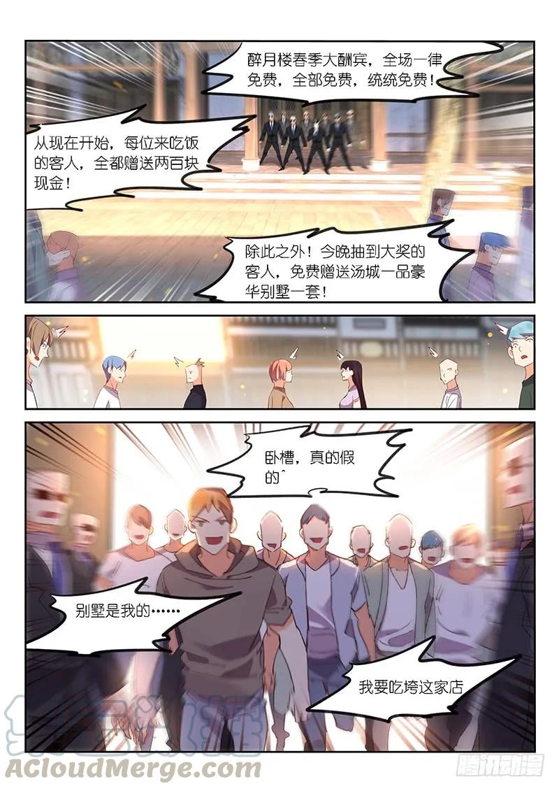 第116话-第118话