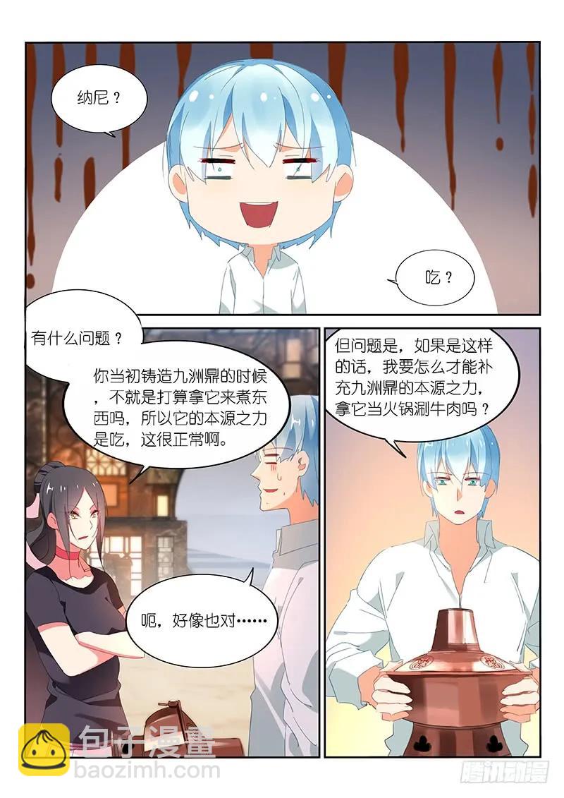 第116话-第118话