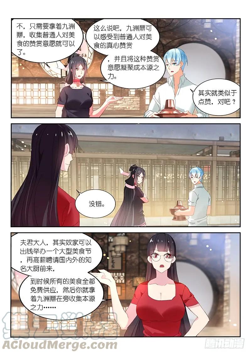 第116话-第118话