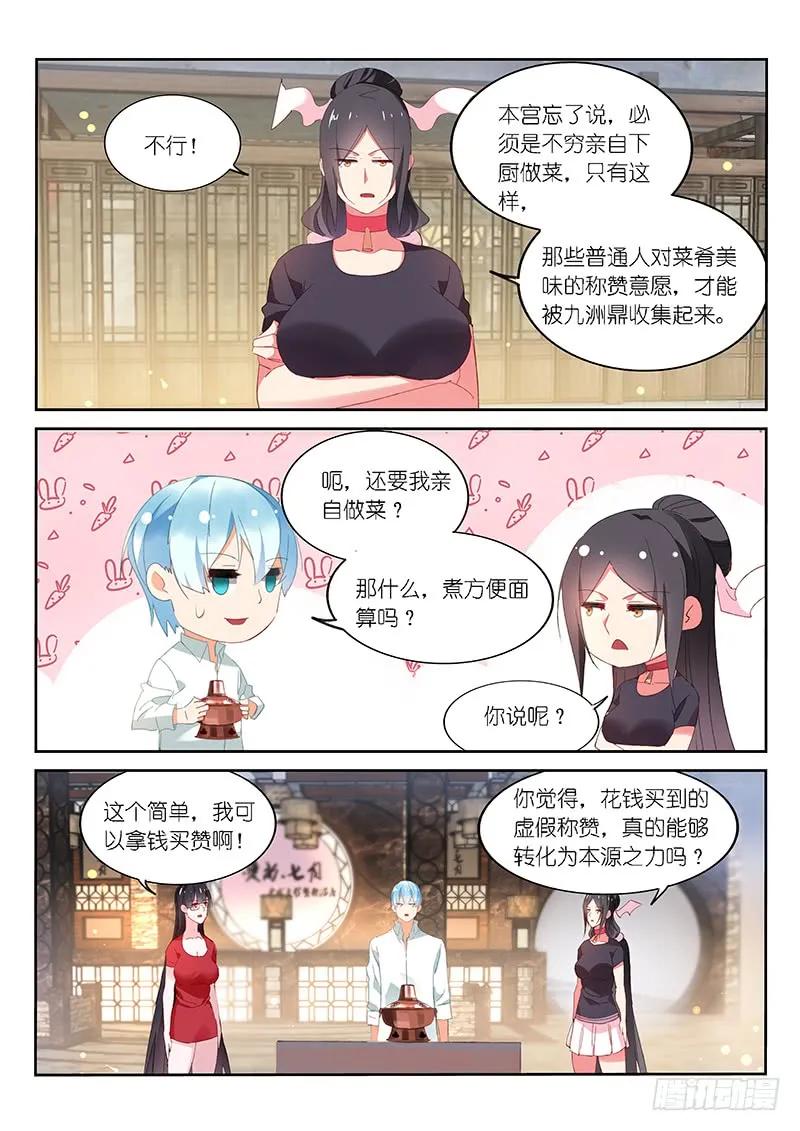 第116话-第118话