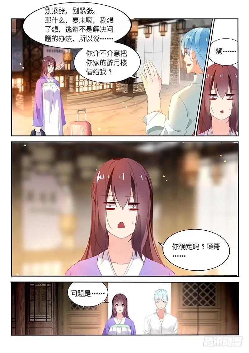 第116话-第118话