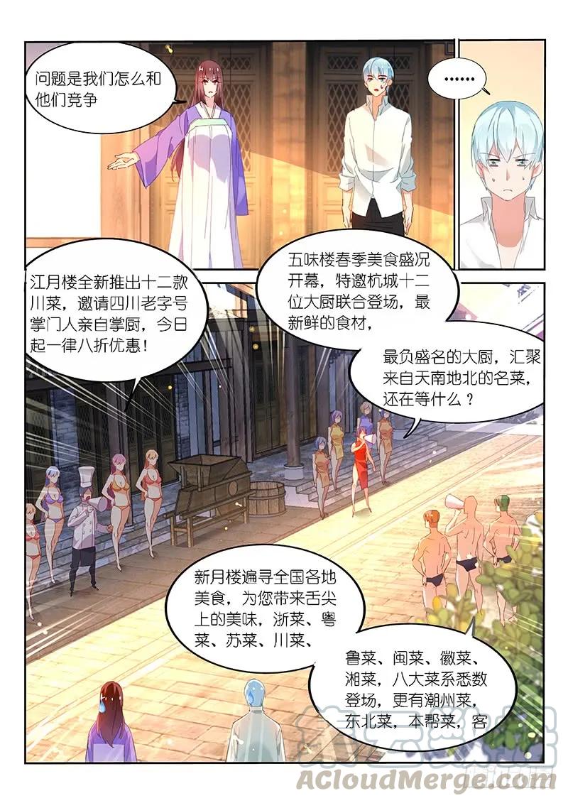 第116话-第118话