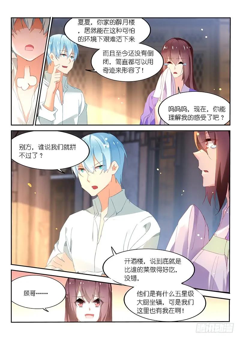 第116话-第118话
