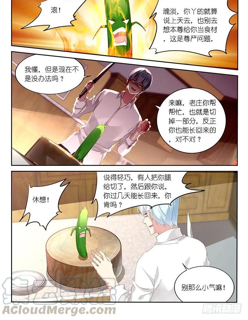 第118话-第120话
