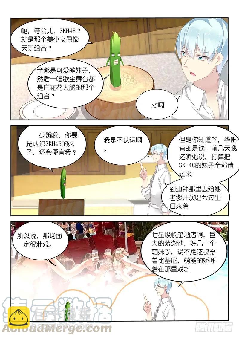 第118话-第120话