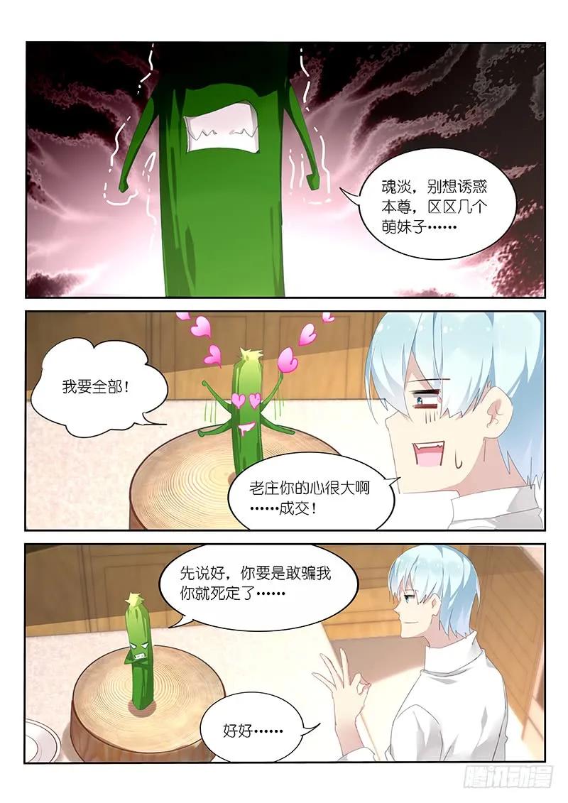 第118话-第120话