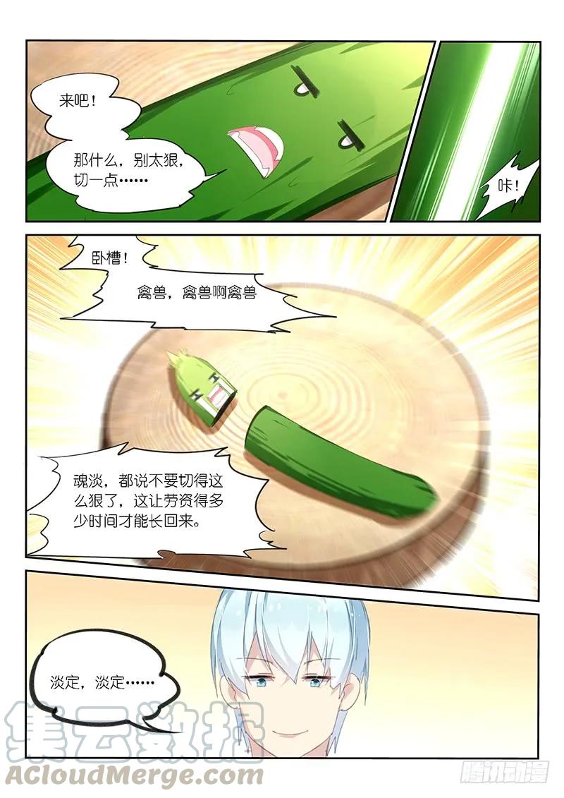 第118话-第120话