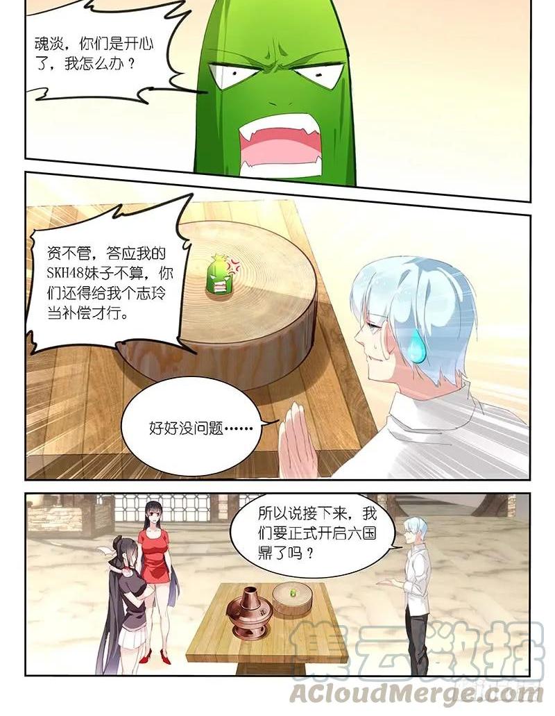 第120话-第122话