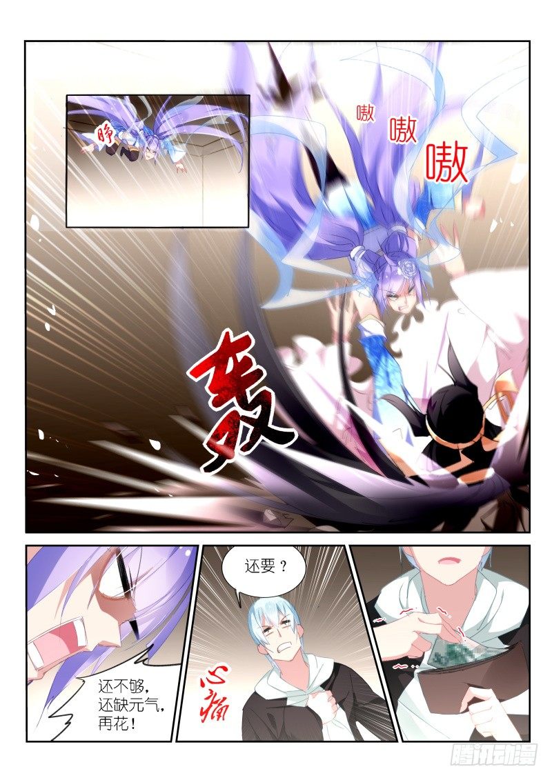 第13话-第14话